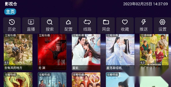 影视仓