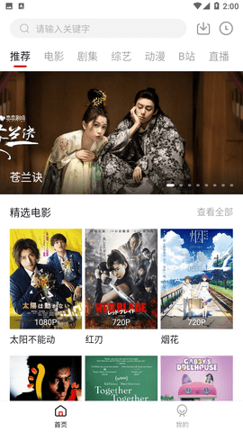 TV酷影视最新版截图0