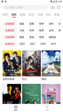 TV酷影视最新版截图2