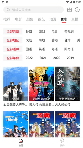 TV酷影视最新版截图3