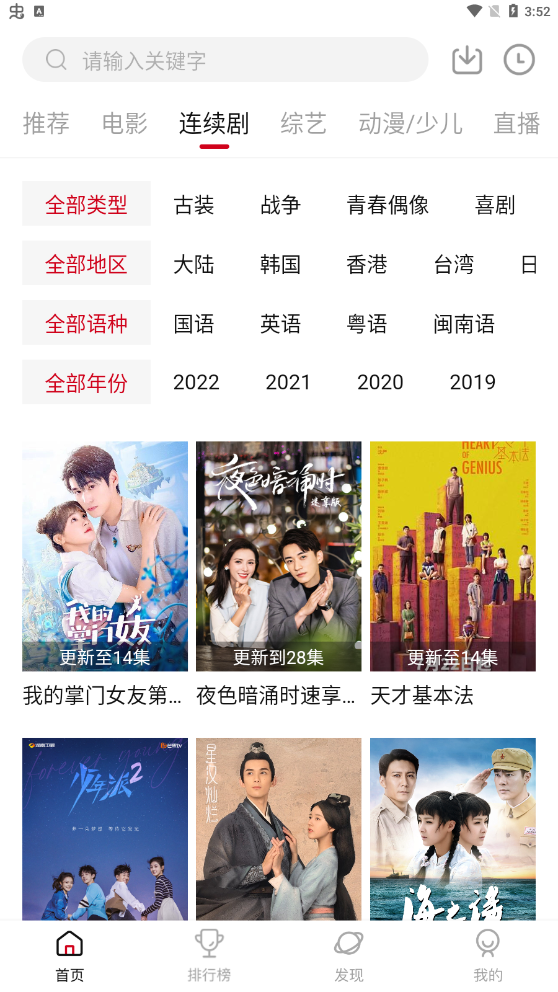 优众影视稳定版截图1