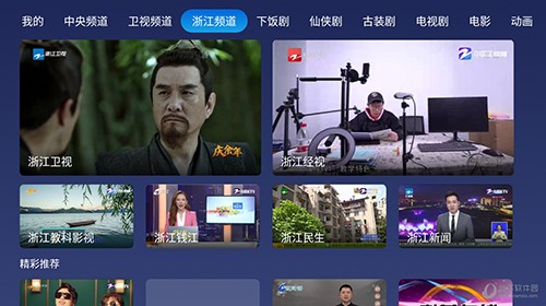 小鲸电视tv纯净版截图2