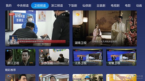 小鲸电视tv纯净版截图1