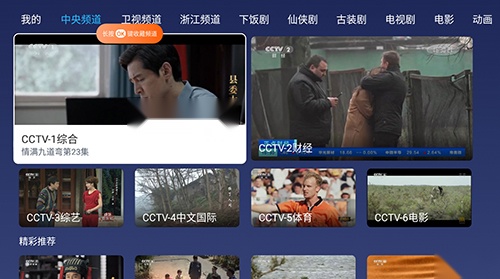 小鲸电视tv纯净版