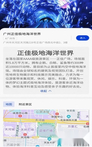 集优旅行