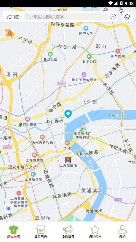 府谷市场监管智慧平台截图3