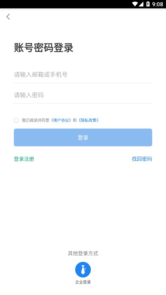 府谷市场监管智慧平台截图1