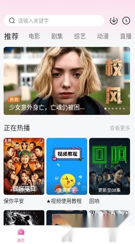 火山影视追剧最新版截图1
