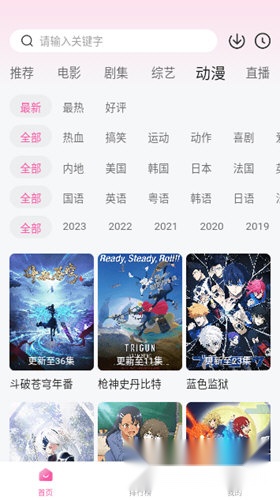 火山影视追剧最新版