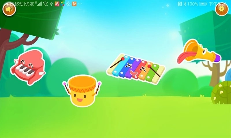 飞豹宝宝音乐截图1