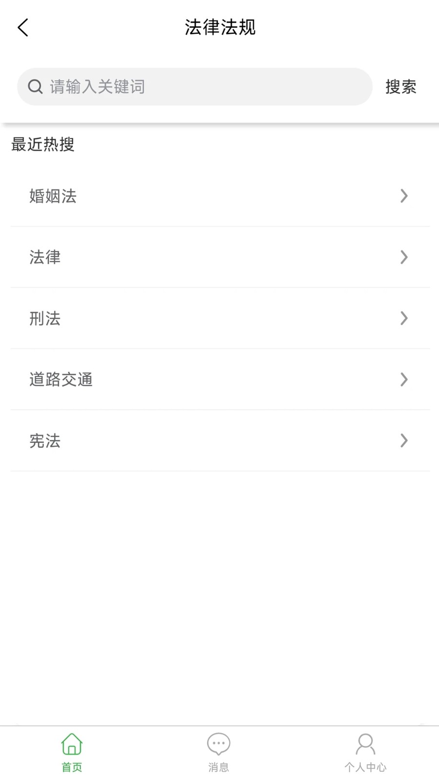 小智调解截图2