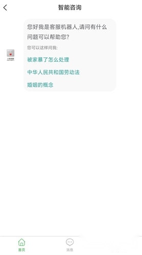 小智调解