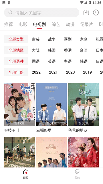 无限影视手机版截图1