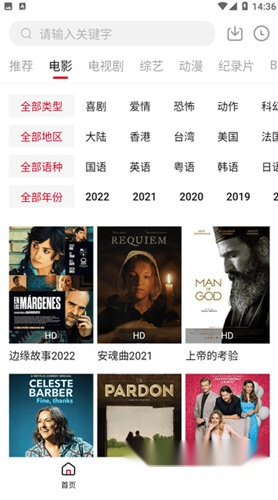 无限影视手机版