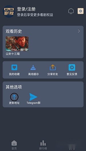 大侠影视去广告版截图3