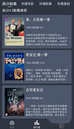 大侠影视去广告版