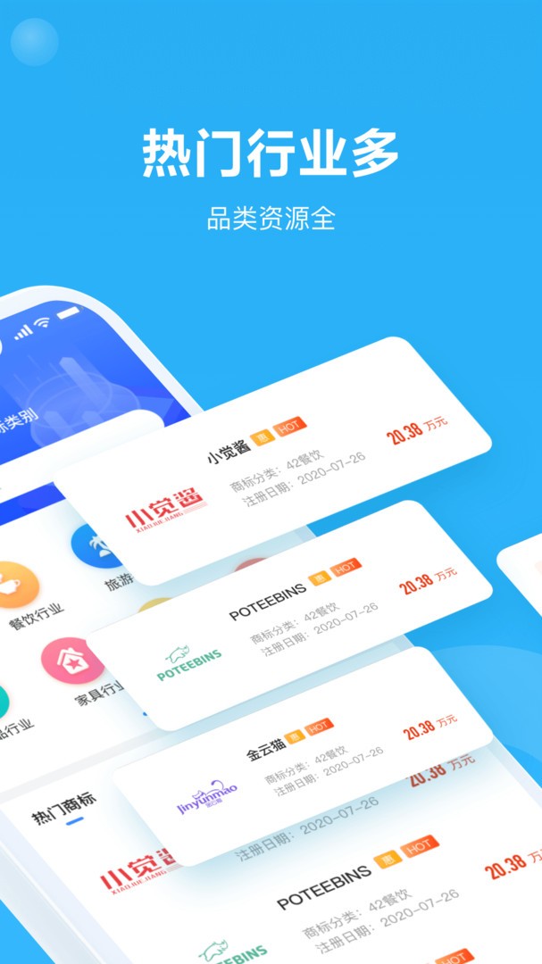 鱼爪商标注册截图3