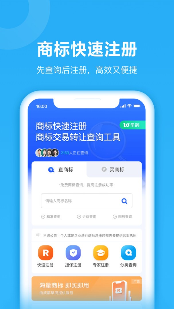 鱼爪商标注册截图0