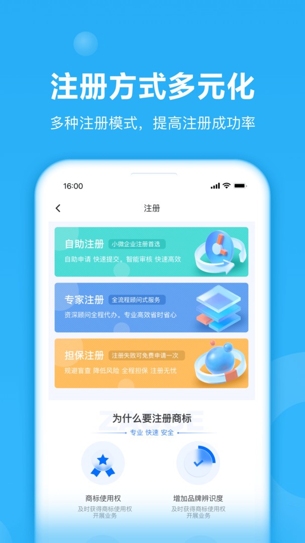 鱼爪商标注册截图1