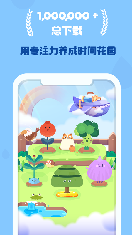 时间花园截图2