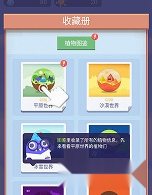时间花园