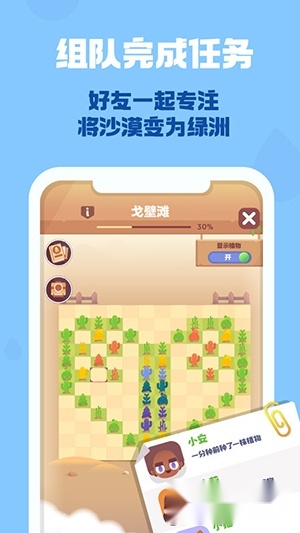 时间花园
