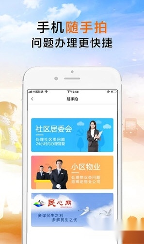 荣成社区