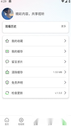 幻影视频去广告版