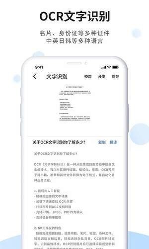 指尖扫描截图0