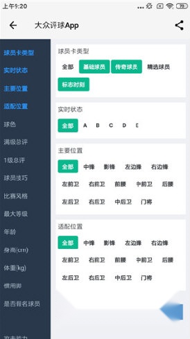 大众评球2026