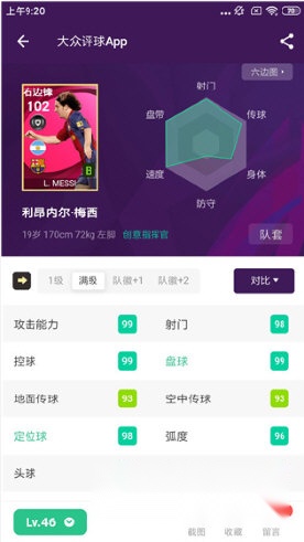 大众评球2026