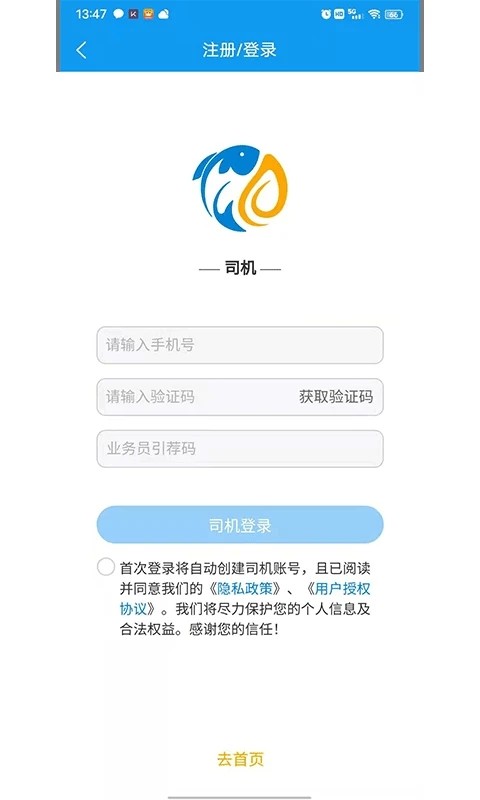 环海冷链截图1