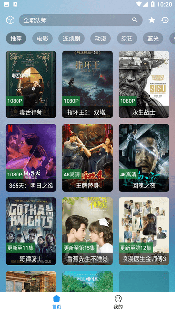 追剧猫2026截图1