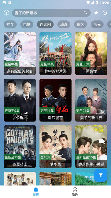 追剧猫2026截图2