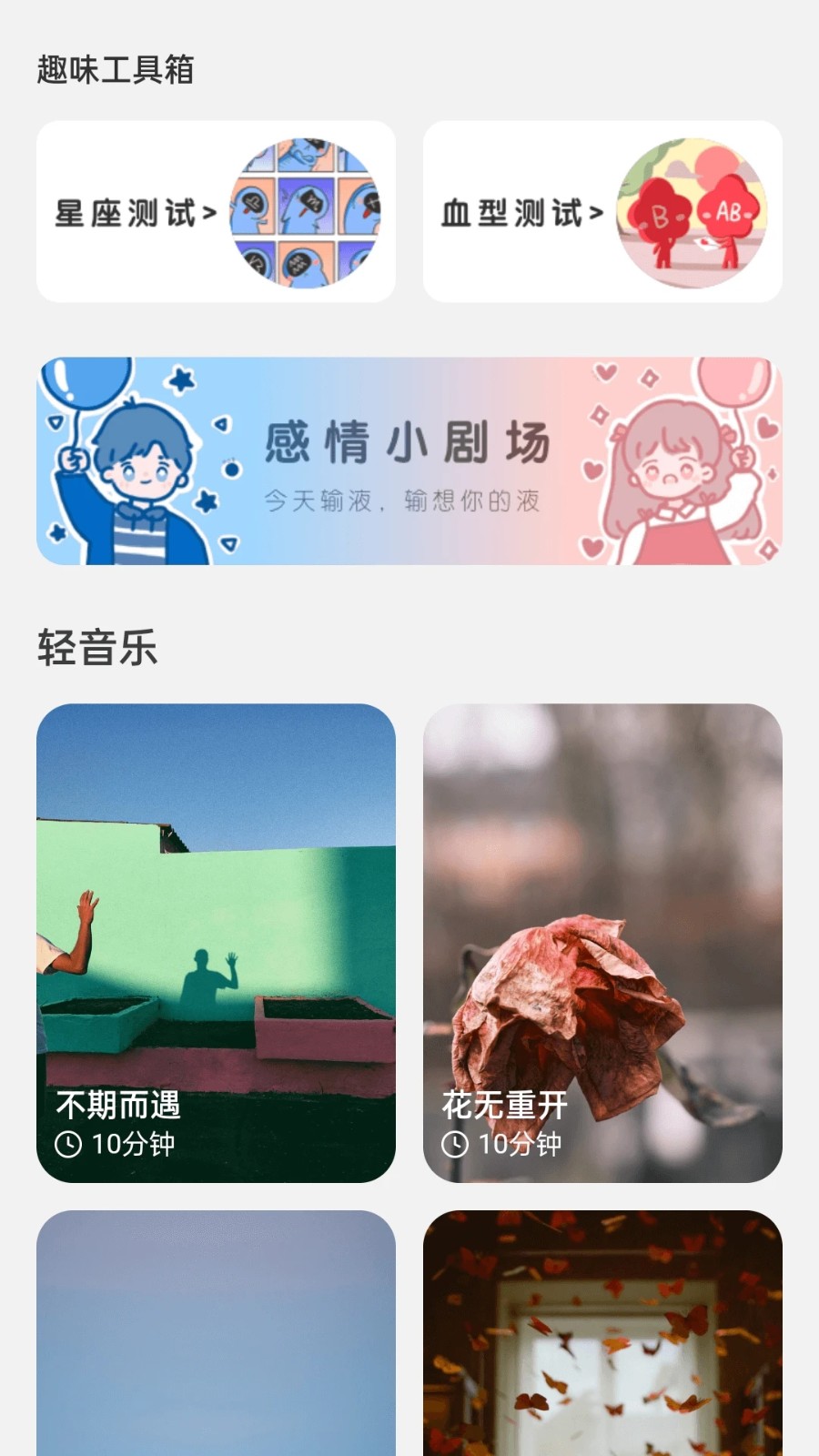 麦浪充电截图3