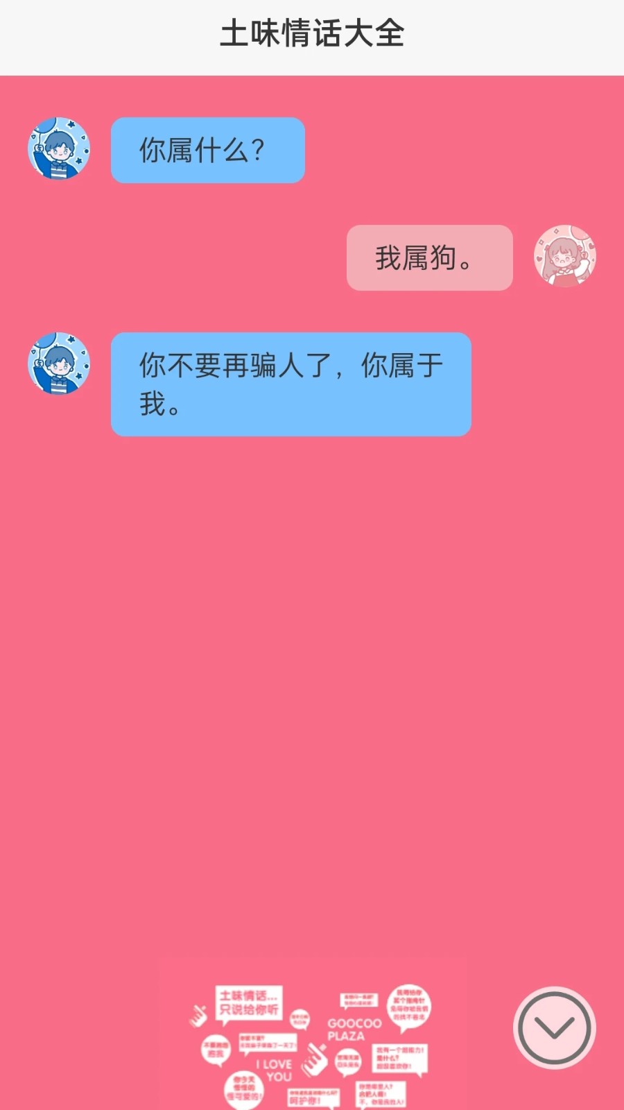麦浪充电截图1