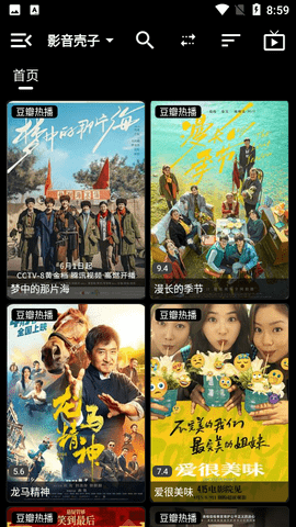 影音壳子二次魔改版截图1