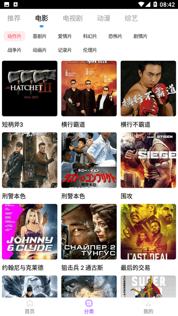 叶子影视手机版截图0