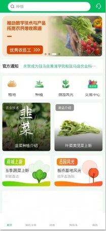 中瀚良田