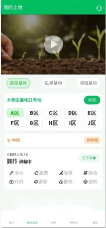 中瀚良田
