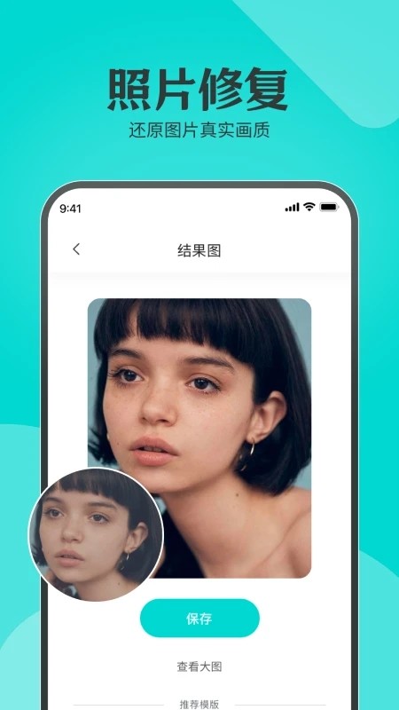 水晶相机截图0