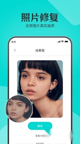 水晶相机