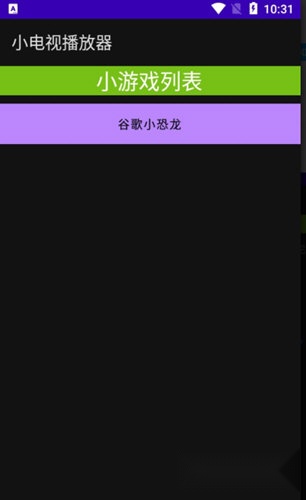 小电视