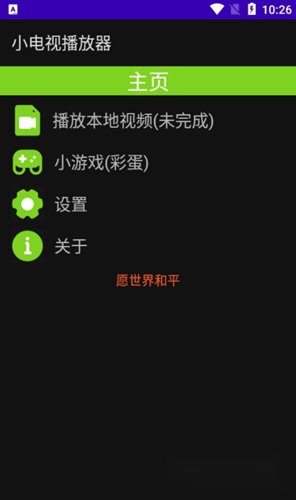 小电视