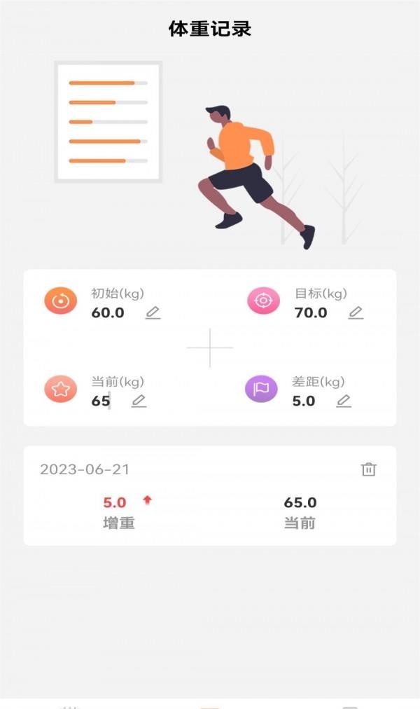亚殊新运动截图3