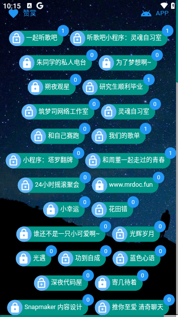 听歌吧音乐免费软件截图3