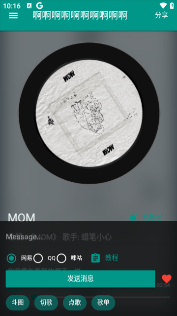 听歌吧音乐免费软件截图1