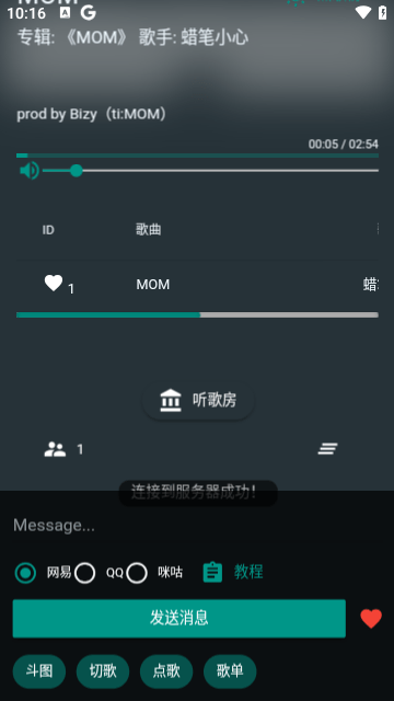 听歌吧音乐免费软件截图2
