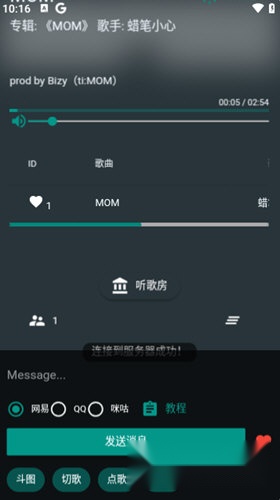 听歌吧音乐免费软件