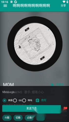 听歌吧音乐免费软件